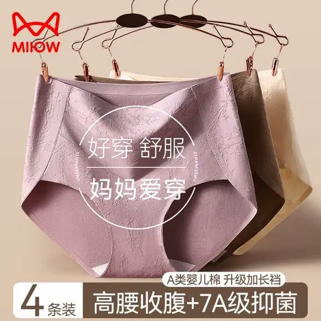 猫人妈妈内裤女士纯棉全棉抗菌加长裆高腰收腹中老年大码三角短裤商品大图
