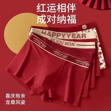 浪莎男士纯棉内裤本命年红色平角裤男款运动透气四角短裤2026马年商品大图