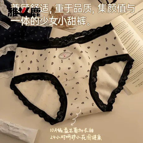 雅鹿内裤女纯棉2026新款无痕中腰性感蕾丝边英伦风少女生三角裤头商品大图