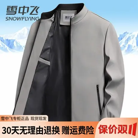 雪中飞男士夹克秋装外套爸爸装商务休闲百搭中老年父亲春秋季上衣图片