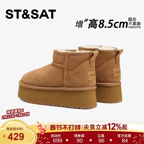 星期六内增高雪地靴女冬季加绒加厚防水防滑增高冬鞋厚底保暖棉鞋商品大图