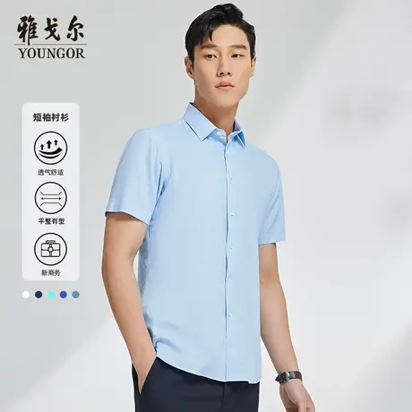 雅戈尔奥莱 男装半袖衬衫男竹浆纤维舒适透气休闲衬衫短袖图片