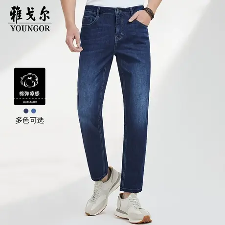 雅戈尔奥莱 男装弹力凉感秋季棉弹舒适简洁商务休闲牛仔裤男商品大图