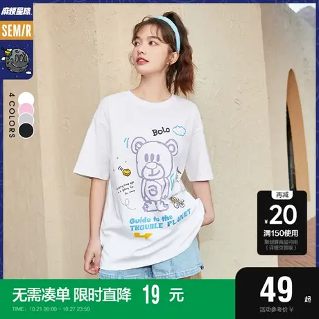 [麻烦星球]森马短袖T恤女韩系夏装oversize黑色体恤潮流可爱商品大图