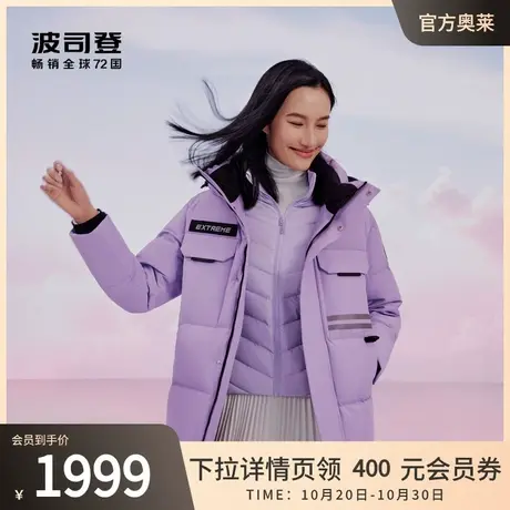 【鹅绒】波司登奥莱户外极寒羽绒服新款加厚保暖连帽工装女外套冬图片