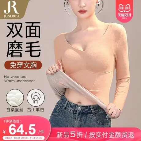 六月玫瑰含桑蚕丝免穿文胸V领修身保暖上衣女薄绒秋冬打底衫女图片