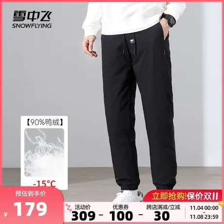 雪中飞2023秋冬新款男士长款羽绒裤大码宽松束脚休闲黑护膝保暖图片