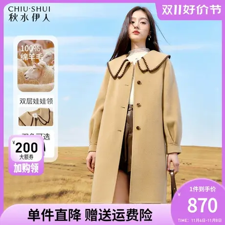 秋水伊人双层娃娃领简约百搭羊毛大衣冬季2023新款女装毛呢外套图片
