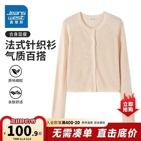 YD真维斯女装2023秋季新款 潮牌法式针织衫 气质百搭长袖外套商品大图