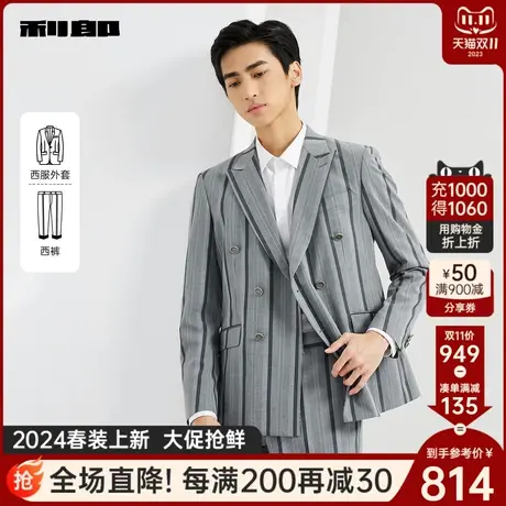 利郎官方西服套装男士潮流休闲双开衩2024春季新款婚礼西装男正装商品大图
