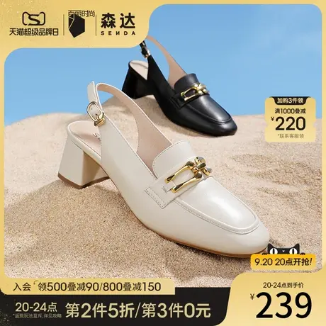 森达高跟鞋女2023夏季新款马衔扣气质通勤粗跟凉鞋ZT133BH3图片