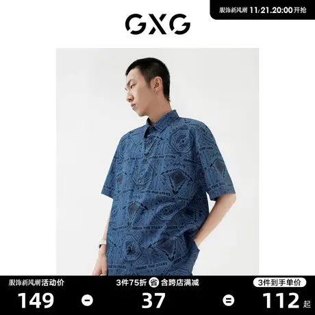 GXG男装 2022年春季新品商场同款星空之下系列印花短袖衬衫图片