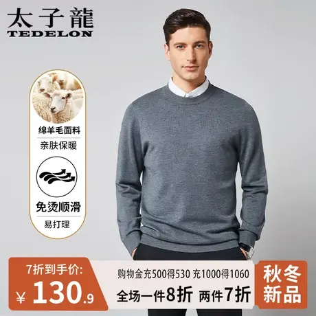 太子龙可机洗男士毛衣2024春秋款商务圆领长袖绵羊毛Polo针织衫男图片