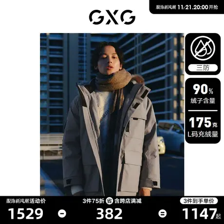 【三防】GXG男装 工装羽绒服男潮流户外羽绒服保暖外套 23冬新品图片