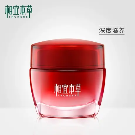 相宜本草红石榴鲜活亮白面霜补水保湿滋润不油腻男女秋冬护肤乳霜图片