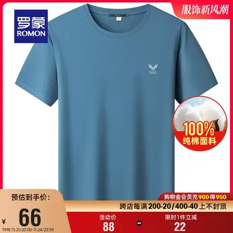 【纯棉】罗蒙男士简约圆领短袖T恤2023夏季薄款时尚休闲印花上衣图片