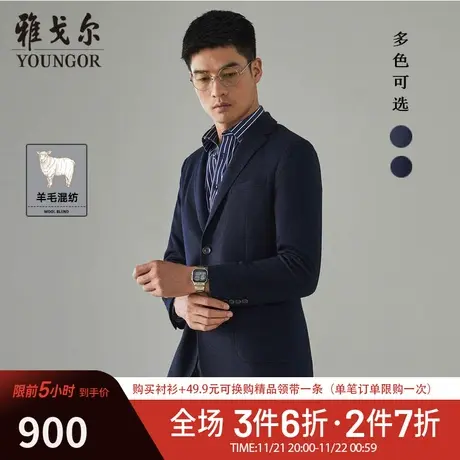 雅戈尔西服春季新款官方商务休闲轻薄柔软黑色羊毛修身外套男2884商品大图