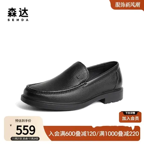 森达舒适正装皮鞋男2024春新商场同款职场一脚蹬商务鞋1MF01AM4图片