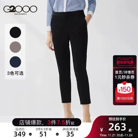 G2000女装2023年春季新款侧腰装饰设计修身百搭通勤八分裤正装裤商品大图