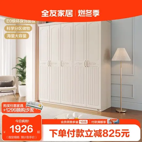 【立即抢购】全友家居衣柜家用卧室韩式田园风储物衣橱简易组装图片