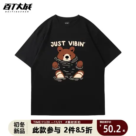 港味chic宽松小熊卡通黑色T恤男设计感小众百搭纯棉宽松上衣潮商品大图