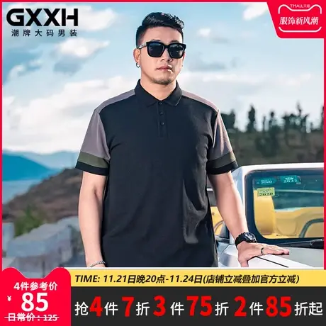 GxxH大码男装潮牌 夏胖子宽松翻领撞色短袖t恤加肥加大印花polo衫商品大图