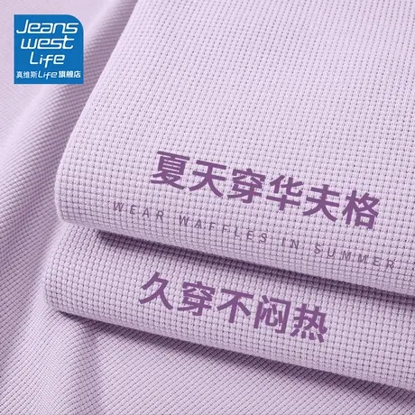 真维斯LIFE中长款女t恤短袖夏2023新款慵懒风下衣失踪华夫格上衣图片