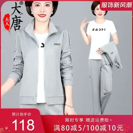 妈妈秋装运动服套装洋气纯色2022新款中老年女两件套休闲上衣跑步图片