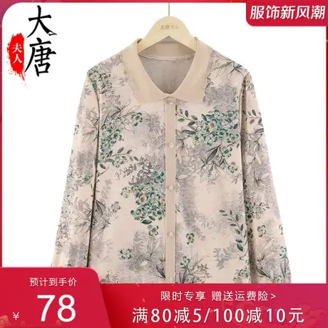 妈妈秋装2023新款长袖t恤洋气中老年女装翻领小衫奶奶装秋季上新商品大图