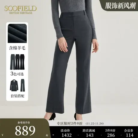 【含羊毛】Scofield女老钱风复古修身显瘦商务直筒西装裤图片