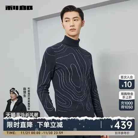 利郎官方 长袖羊毛衫男士潮流休闲撞色提花2023冬季新款高领毛衣图片