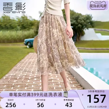 香影碎花a字半身裙女2024春季新款复古气质高腰国风印花雪纺裙子图片
