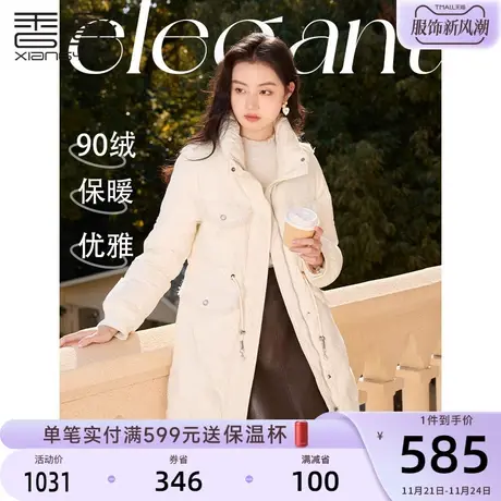 香影立领羽绒服女2023年冬季新款设计感米白色中长款90白鸭绒外套商品大图