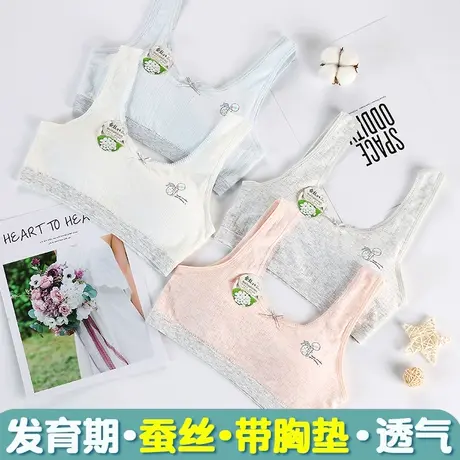 运动内衣学生高中女初中生少女文胸女孩发育期小背心舞蹈蚕丝胸罩图片