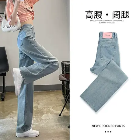 浅色高腰牛仔裤女春秋季2023新款春秋宽松直筒梨形身材垂感阔腿裤图片