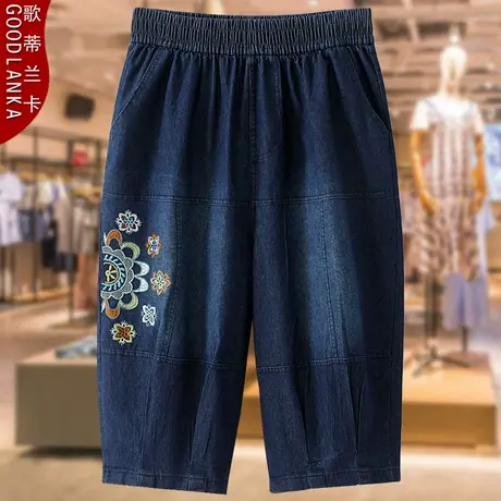 大码中老年妈妈夏装哈伦裤子2023新款时尚刺绣高腰弹力牛仔六分裤图片