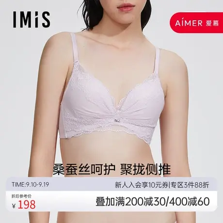 爱美丽IMIS商场内衣无钢托小胸聚拢显大真丝杯里中厚文胸IM17BGP1商品大图