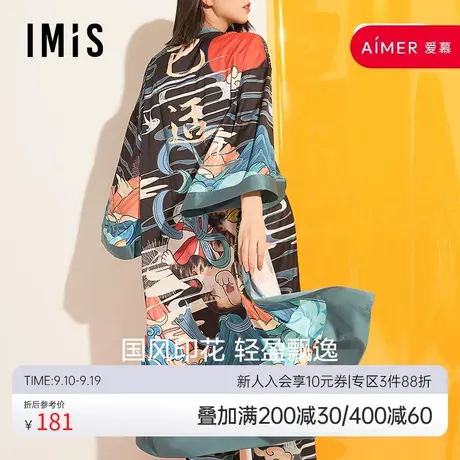 爱美丽IMIS睡衣女春夏薄凉感国风印花日系交领家居服睡袍IM48BDJ1图片