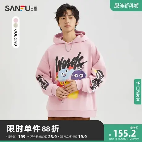 三福2023冬男士小怪兽笑脸涂鸦卫衣 个性宽松连帽上衣男478062商品大图