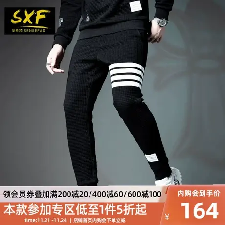 SXF圣希梵休闲裤男 华夫格长裤子春秋新款条纹运动小脚男士卫裤潮商品大图
