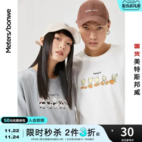 [2件3折起]美特斯邦威MTEE夏乐一通男女宽松纯棉圆领情侣短袖恤图片