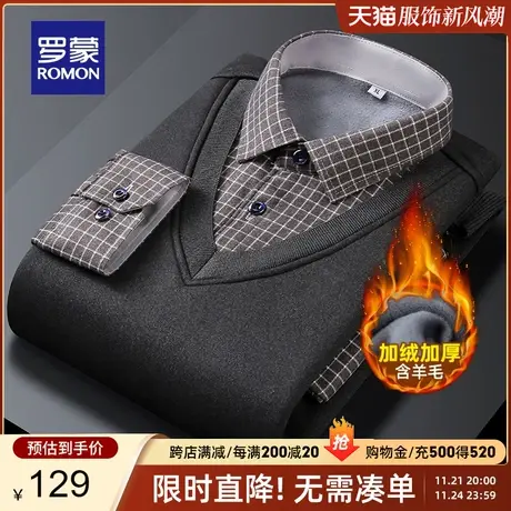 【加绒保暖】罗蒙男士休闲假两件衬衫领针织衫2024春季新款毛衣男商品大图