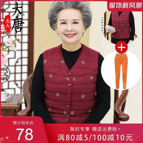 老太太羽绒棉马甲老年人冬装加绒保暖背心女奶奶上衣妈妈外穿坎肩商品大图