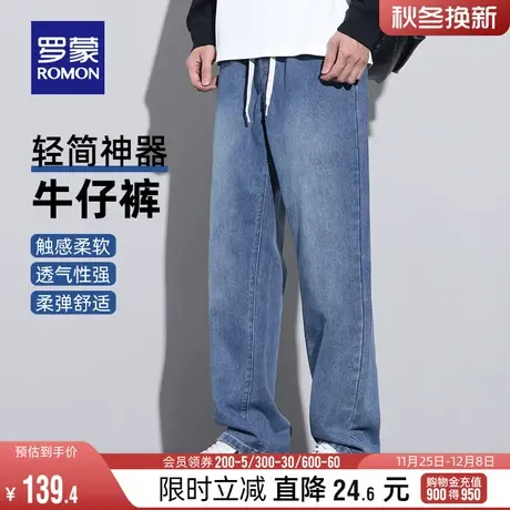 罗蒙男士牛仔裤2024春季新款休闲百搭宽松直筒裤松紧腰水洗阔腿裤图片