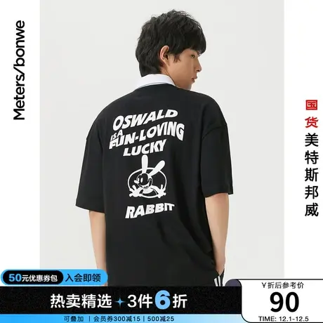 国货美特斯邦威夏季男翻领字母时尚潮流短袖T恤宽松青春休闲上衣图片