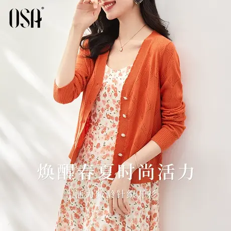 OSA欧莎针织开衫披肩上衣春装女士2023年新款设计感短款毛衣外套商品大图