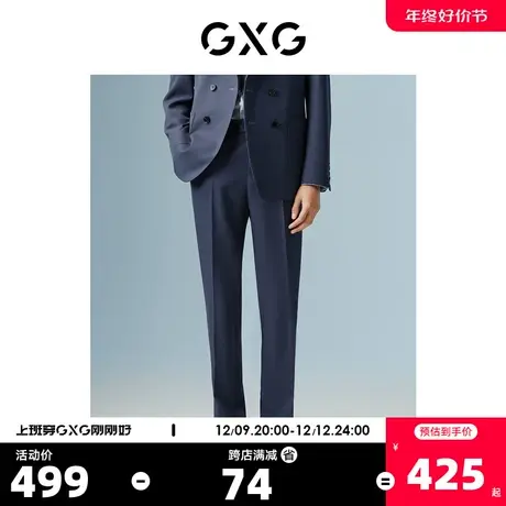 GXG男装 商城同款正装西裤蓝灰色男士长裤 2022年冬季新品图片