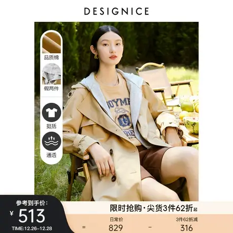 迪赛尼斯美拉德新款假两件宽松卡其色春秋双排扣中长风衣外套女商品大图