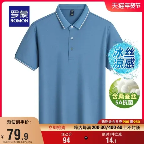 【5A抗菌+含桑蚕丝】罗蒙男士短袖POLO衫2024夏季新款冰丝凉感T恤商品大图