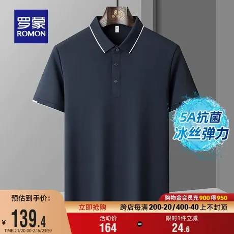 【冰丝高弹+5A抗菌】罗蒙男士百搭翻领短袖POLO衫2024夏季新款T恤商品大图
